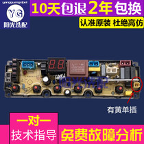 Fuji XQB80-2280 XQB72-8672 washing machine computer board QS24FB control motherboard circuit board