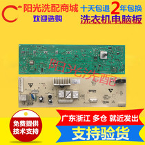 Skyworth drum washing machine computer board X2362-001-0058 X2362-001-0022 0154 motherboard