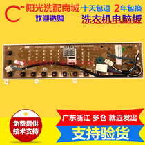 Sanyo drum washing machine display board XQG65-L903BS original power board control computer board motherboard