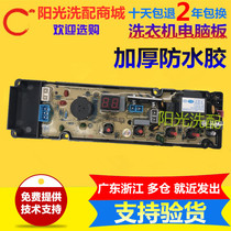 Electrolux automatic washing machine computer board ZWT60111DW ZWT50111DW circuit board accessories