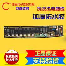 Original power washing machine computer board XQB70 60 80-1468YCA XQB75-1568YCW electronic board