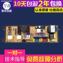 Rongsheng washing machine computer board XQB50-2010 XQB65-2265 HF-FL318A-1 motherboard control board