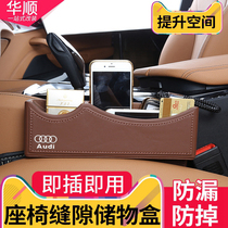 Audi A4L A6L Q5L A3 A5 Q2 Q3 Q5Q7 interior refit seat cracks storage box storage box