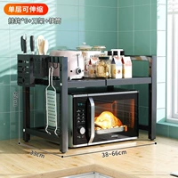 Черный [Однослойный телескопический] 6 крючков + подставка для ножей + держатель палочек для еды