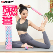 Foam shaft Muscle relaxation Fitness roller Vibrator Skinny leg roller Mace Fascia roller Solid yoga column