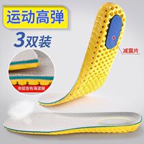 Sports insoles shock absorption breathable sweat-absorbing thickened running insoles deodorant insoles insoles men insoles men insoles men summer