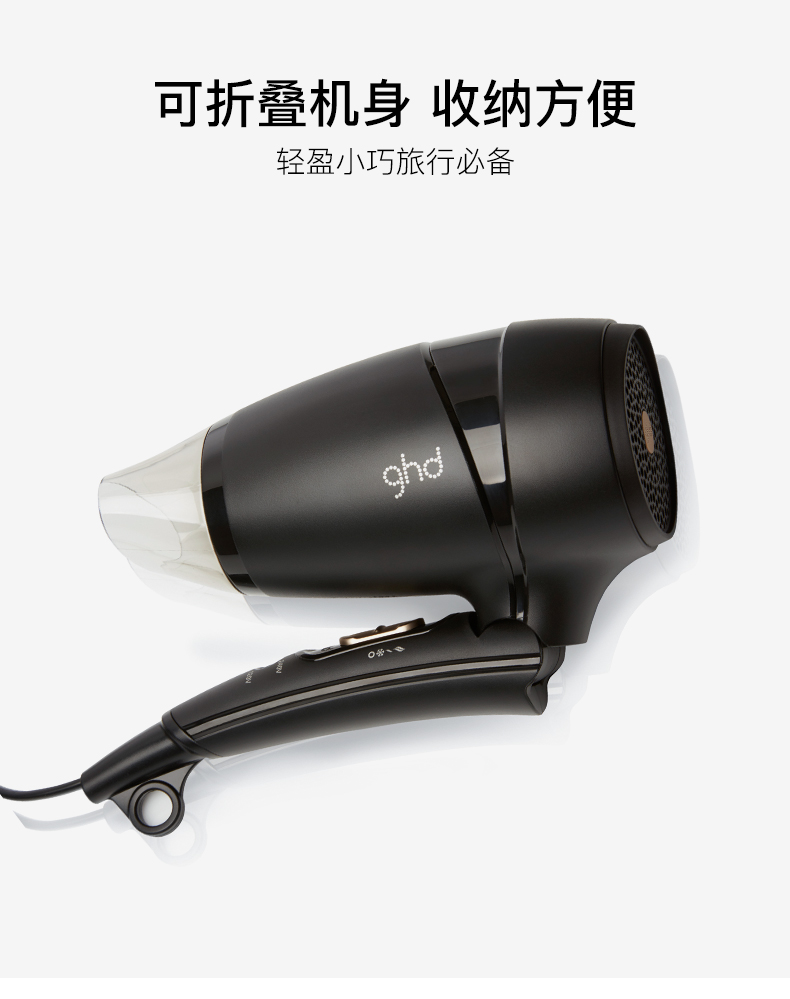 英国 GHD Flight 轻量可折叠旅行负离子电吹风 1400W 双重优惠折后￥508包邮包税