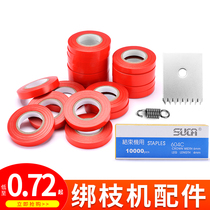 Mayue banding with tomato banding machine tape taping machine special tape nail blade spring accessories