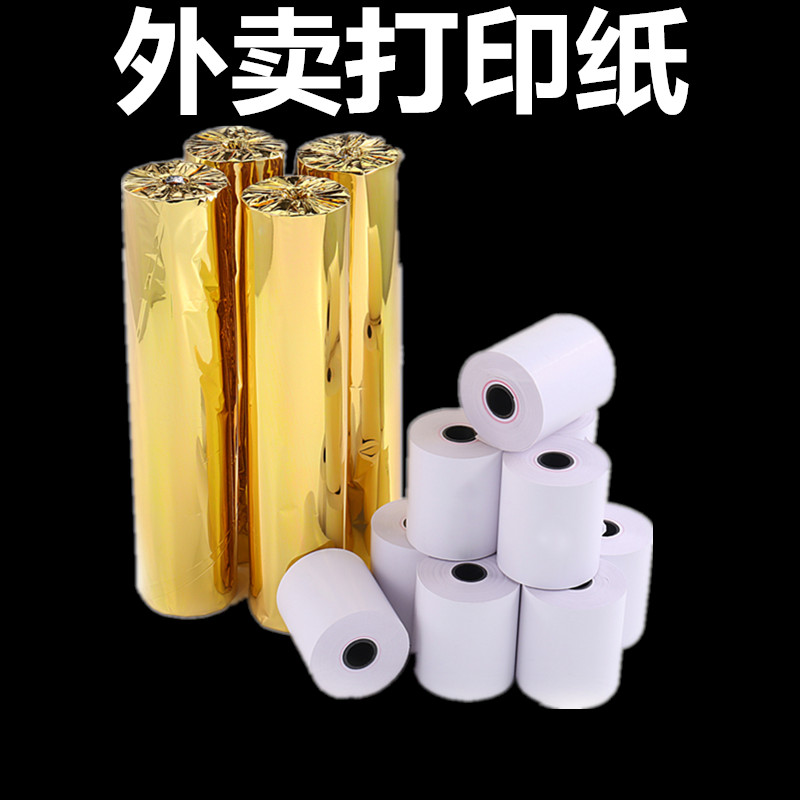 CB58B printing machine photocopy paper BT-58 Inform machine photocopy paper 58 flying goose outlet pipe Home to pick up the stand-alone photocopy paper