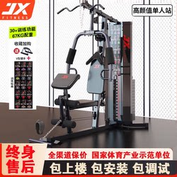JX Junxia Comprehensive Training Equipment Fitness Equipment Single Station Multifunctional For Home Strength Training Sports Equipment