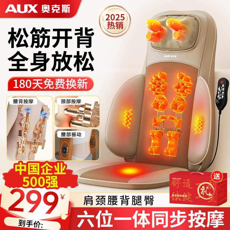 奥克斯按摩器肩颈背部腰部多功能按摩仪全身自动揉捏靠垫家用神器