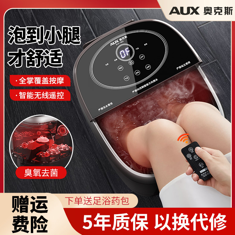奥克斯泡脚桶加热恒温电动洗脚盆家用全自动足浴桶按摩高深足浴器