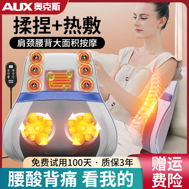 奥克斯腰部背部颈椎按摩器全身家用多功能车载靠垫自动肩颈按摩仪