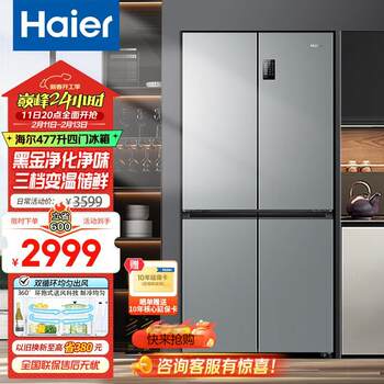 Haier First-Class Energy Efficiency 477-Liter Cross-Door Four-Door Built-In Ultra-Thin Dual-Circulation Large-Capacity Double-Door Refrigerator