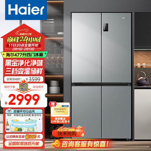 Haier First-Class Energy Efficiency 477-Liter Cross-Door Four-Door Built-In Ultra-Thin Dual-Circulation Large-Capacity Double-Door Refrigerator