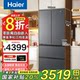 Haier 416L Embedded Ultra-Thin 594mm French Multi-Door First-Class Air-Cooled Frost-Free Household Refrigerator Large Capacity