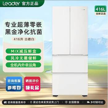 Haier Commander Lf4-436Wl9U1 Ultra-Thin Zero-Embedded Side-By-Side French-Style Multi-Door Household Frost-Free Refrigerator