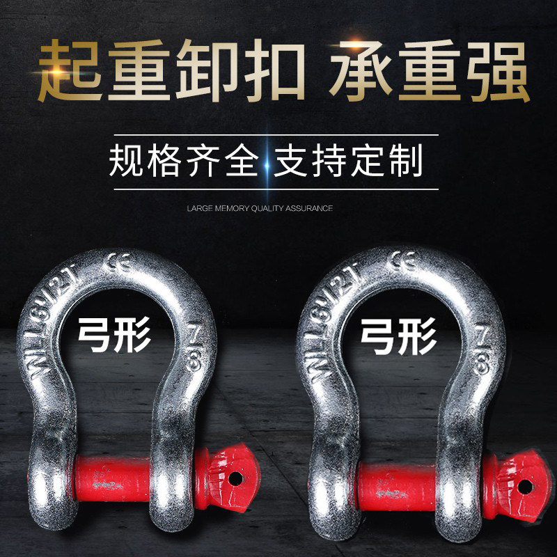 Bow Shackle, American Shackle, National Standard Lifting Shackle, Hook Shackle, Lifting Ring, Snap Ring, Horseshoe Shackle, Connecting Buckle