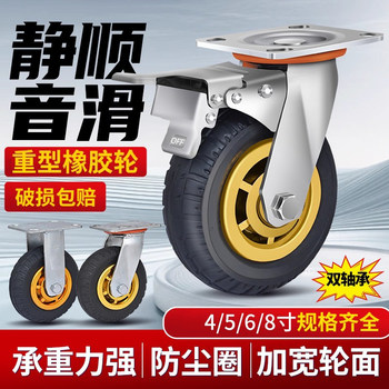 Universal Wheels with High Load Capacity, Heavy-Duty Flatbed Handcart, Silent Wheels, Trailer Pulleys with Brakes, Rubber Wheels 4568inch