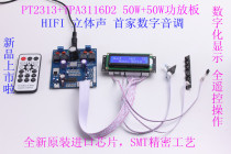 High power digital power amplifier board TPA3116D2 PT2313 with pitch remote control ultra TDA2030