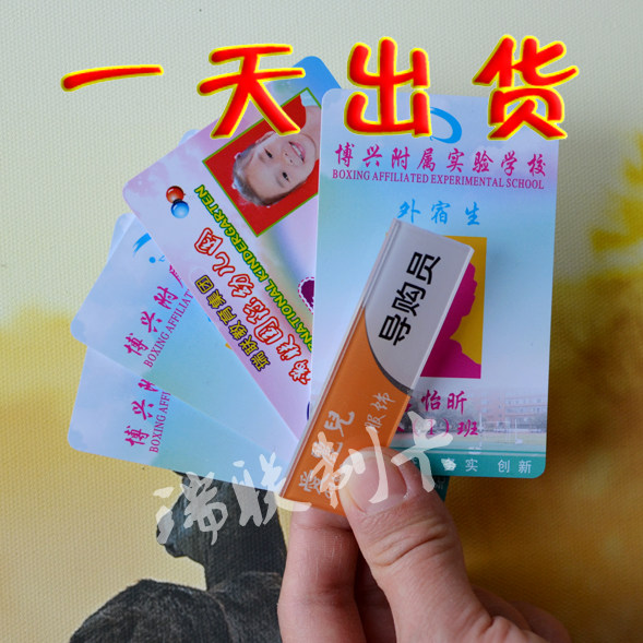 (PVC breast card) People like card PVC profiled chest card people like card people like card PVC set up work card people like card