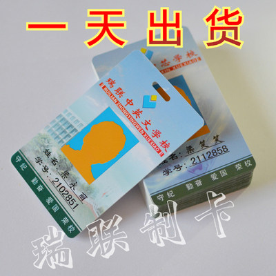 PVC people like card students to set up a chest card school card Chest Card Custom Work Certificate Meeting Certificate production