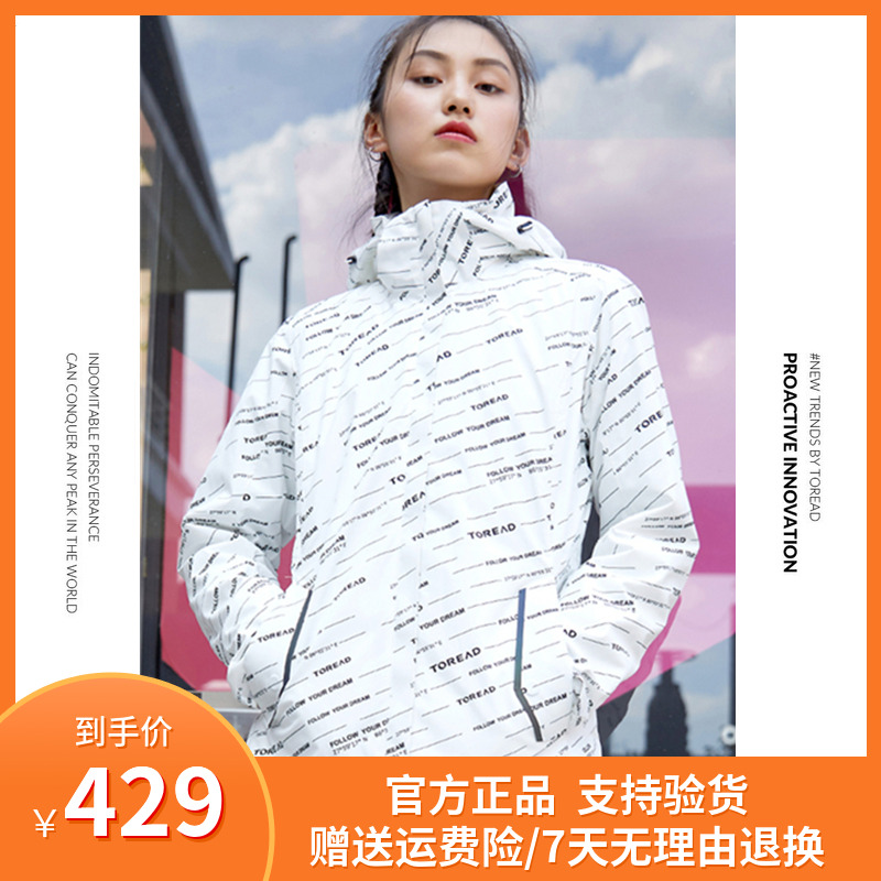 Pathfinder Assault Rifles men and women 20 Autumn Winter New Tide Cards Detachable Three-in-one Climbing Suit TAWI91701