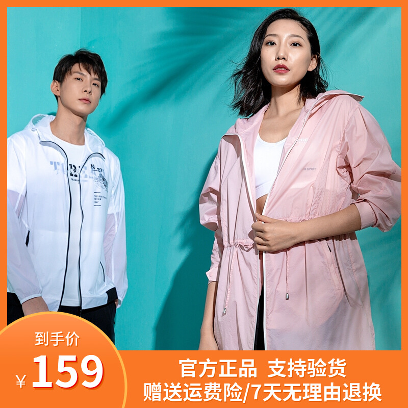 Pathfinder skin clothing male and female spring summer outdoor lovers breathable sunscreen TAZI81983