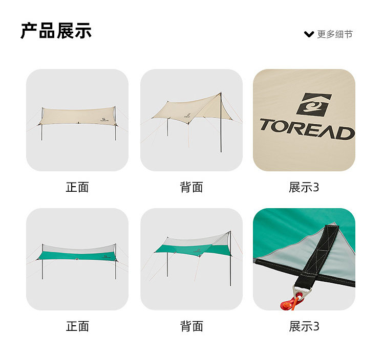 Атриум 探路者天幕 22春夏新款露营郊游遮阳易收纳铝合金单层帐tedk80701 Pathfinder