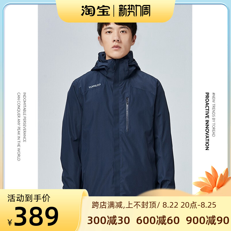 Pathfinder Submachine Clothing Male Autumn Winter New Outdoor Windproof Waterproof Mountaineering Suit Warm Cover Suede Jacket Woman 91200
