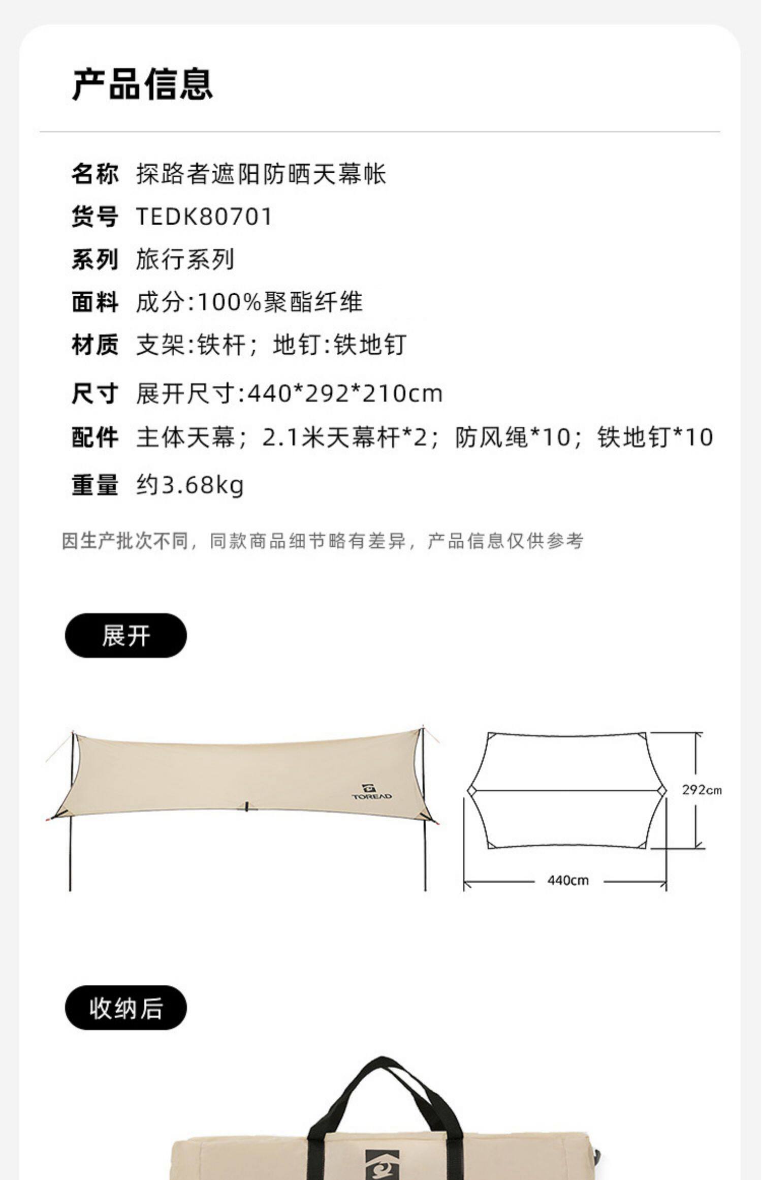 Атриум 探路者天幕 22春夏新款露营郊游遮阳易收纳铝合金单层帐tedk80701 Pathfinder