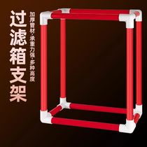 Fish tank turnover box support frame filter box custom upper bracket base shelf colorful fish tank filter accessories