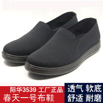 (Customized) 3539 spring No.1 cloth shoes walking shoes summer old Beijing male cadres leisure Spring and Autumn new cloth shoes