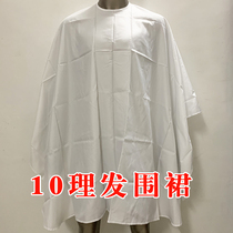10 Haircut apron hair salon special non-stick hair cut white apron home shaving cloth hot hair dyeing shawl