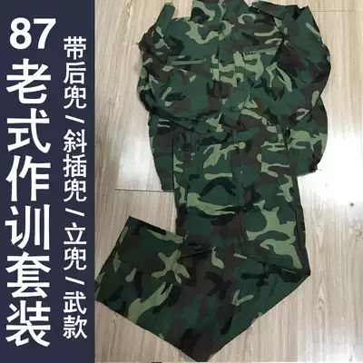 87 old-fashioned camouflage suit suit men's vertical pocket spring and autumn thickened wear-resistant fireproof and waterproof electric welding retired construction site overalls