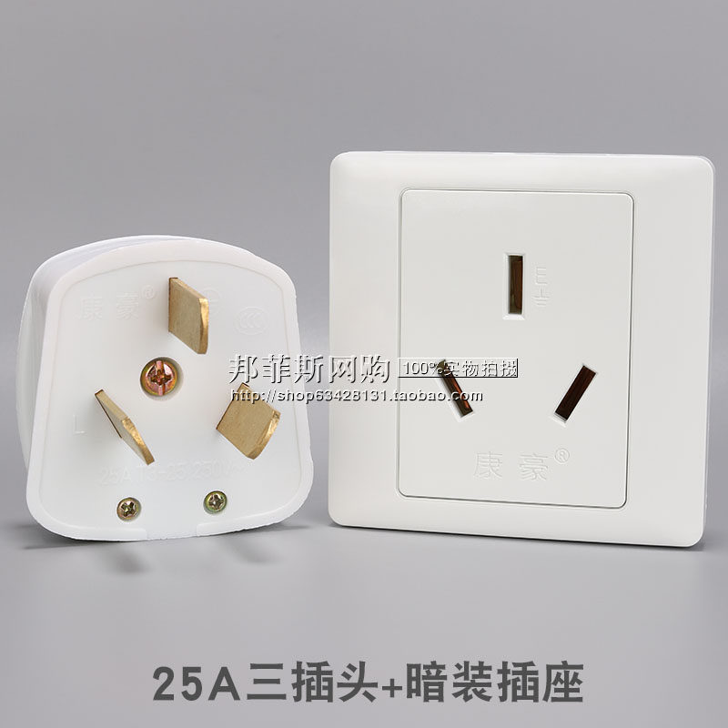Triple-hole socket plug 25A three-foot plug 86 Type 25 An air conditioning socket water heater High power wall socket