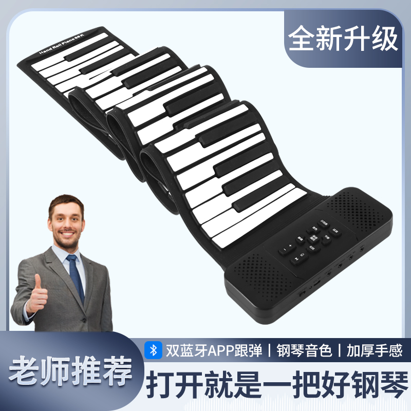 Tianzhi 手巻き電子ピアノ 88鍵 キーボード 折りたたみ式 スマート プロ仕様 エントリーレベル シンプル 女性 初心者 ポータブル