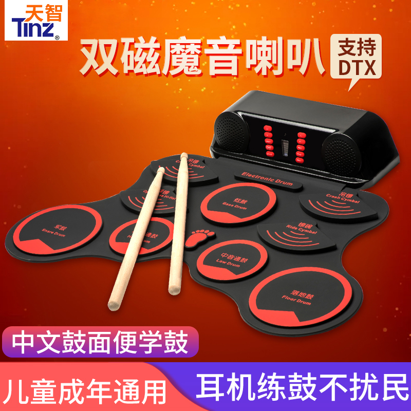 Tianzhi Bach Portable hand-rolled electronic drum Drum set Children's electronic drum Beginner folding entry Home musical instrument