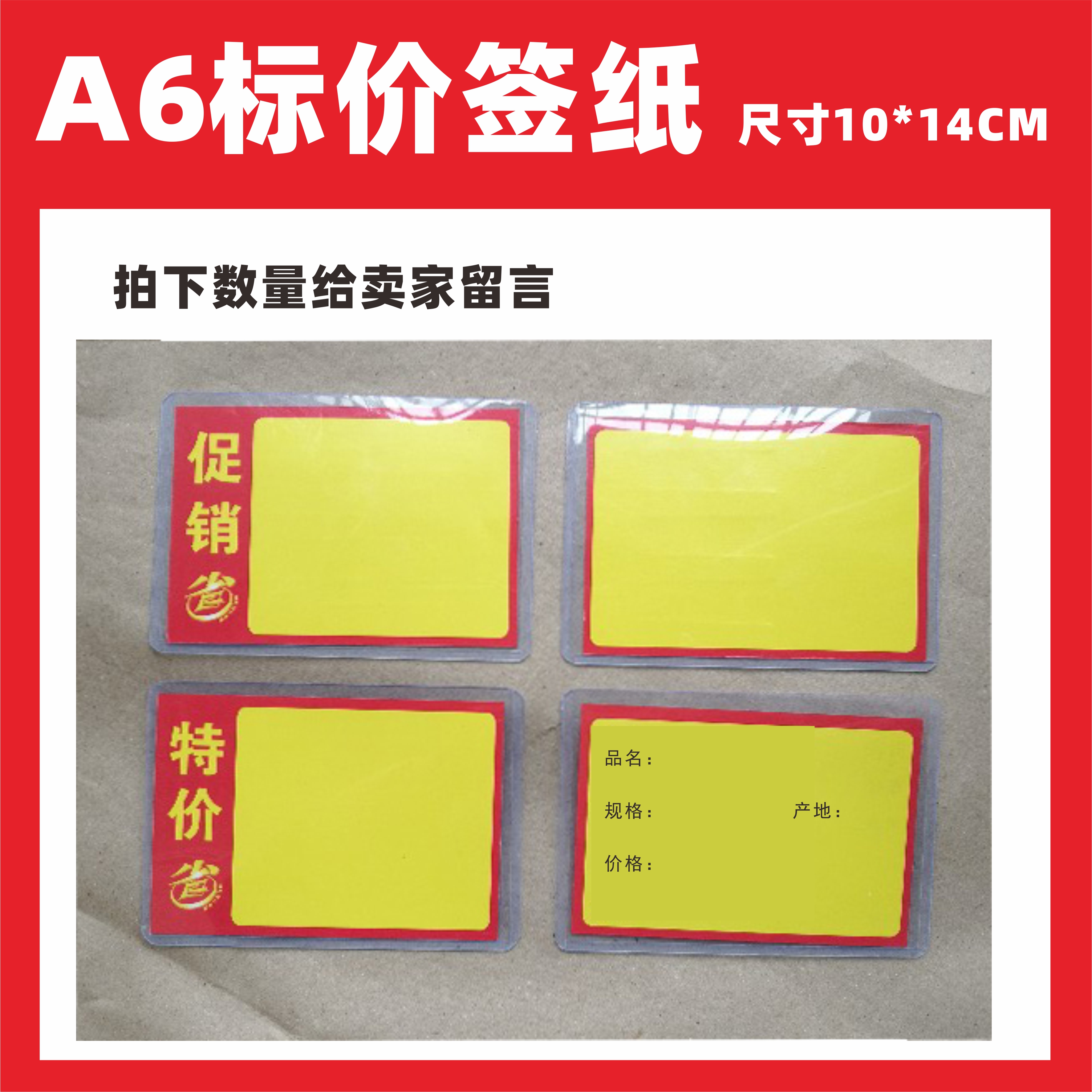 Supermarket Price Tag Fresh Mark Price Tag Water Fruit Shop Special Price Tag Label Paper Erasable Advertising Paper