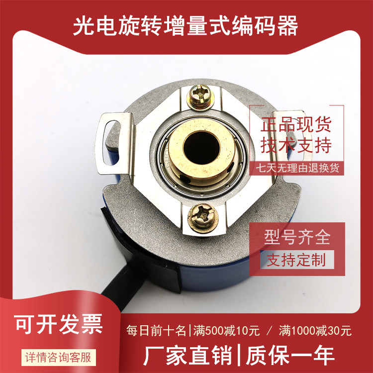 HTK4808-G-500BM 12-24C FULL HOLLOW PHOTOELECTRIC ENCODER ROTARY ENCODER ZKT4808