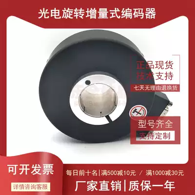 HLE45-1024L-3F AC photoelectric encoder Domestic high-quality ENCODER ROTARY ENCODER