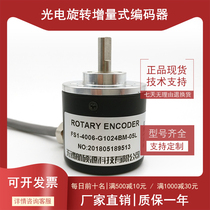 New FS1-4006-G1024BM-05L rotary incremental encoder 1024-wire ROTARY ENCODER