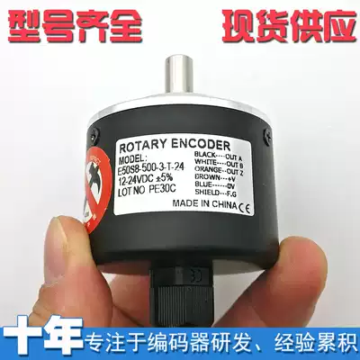 E50S8-500-3-T-24 rotating incremental photoelectric ENCODER N-24 500-line rotating ENCODER