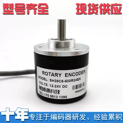 Photoelectric ENCODER SH38C6-600R24EK solid shaft 6mm 600 wire ROTARY ENCODER