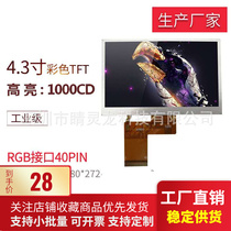 4 3 inch IPS480x272 LCD TFT visual anchor fish access control instrument Instrument Instrument Endoscope Cleaning the Gun screen