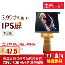 The new general screen 3 95 inch square LCD screen PQL LCD screen is customized