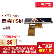 3 8 inch bar screen digital screen LCD screen module LCD LCD screen manufacturer direct sales