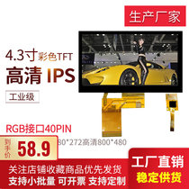 Jingdong 4 3-inch display ips screen 480*272 40pi electronic album storyteller can be accessed with touch screen