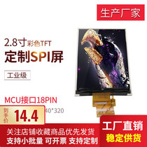 2 8 inch tft LCD LCD screen LCD screen customized all kinds of LCD screen LCD color screen