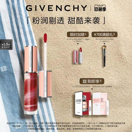 [Member Limited Time Gift] Givenchy Gogh Ding Lollipop Liping Sweet Lip Hear Care Lip Lip Summer Skin N210
